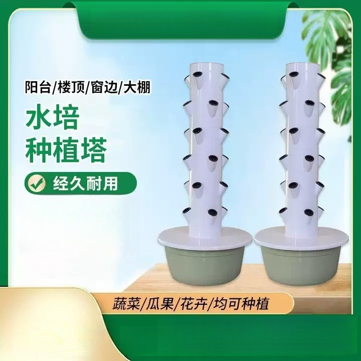 Hydroponic Tower - 1 pz, 5, 7, 9 livelli,